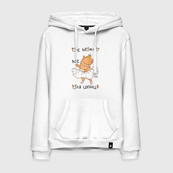 Мужская толстовка-худи Капибара балерина: Оля царица