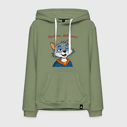 Мужская толстовка-худи Кот подмигивает девчонкам