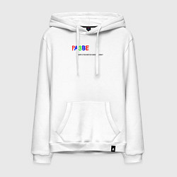 Толстовка-худи хлопковая мужская Разве море стесняется своего шума?, цвет: белый