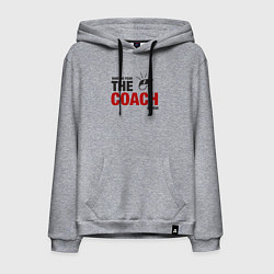 Мужская толстовка-худи Не волнуйся тренер здесь