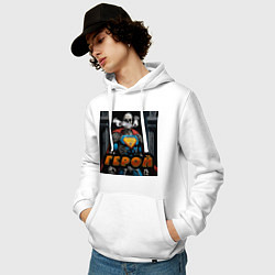 Толстовка-худи хлопковая мужская Герой - Скелеты в шкафу, цвет: белый — фото 2