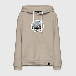 Толстовка-худи хлопковая мужская Рим - Италия, цвет: миндальный