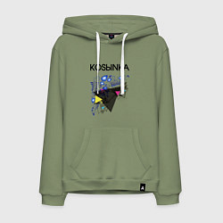 Мужская толстовка-худи Kosыnka