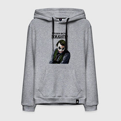 Мужская толстовка-худи Мозги есть показать