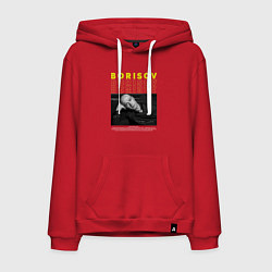 Мужская толстовка-худи Юра Борисов