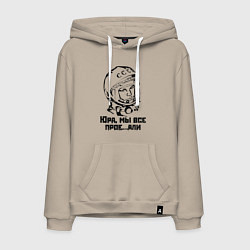 Мужская толстовка-худи Юра, прости