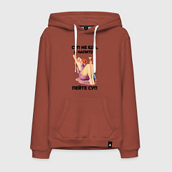 Мужская толстовка-худи Пейте суп