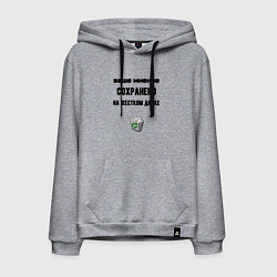 Мужская толстовка-худи Ваше мнение сохраненно в корзине