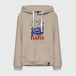 Мужская толстовка-худи Лучший в мире папа