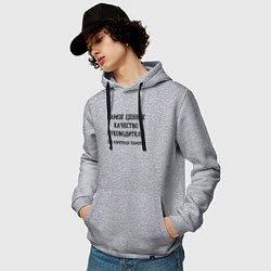 Толстовка-худи хлопковая мужская Ценное качество руководства для работников, цвет: меланж — фото 2