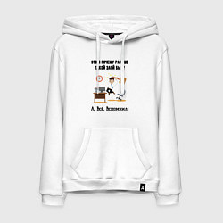 Мужская толстовка-худи Почему я злой