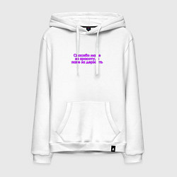 Мужская толстовка-худи Красота и дерзость