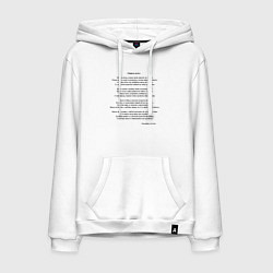 Мужская толстовка-худи Текст песни Темная ночь