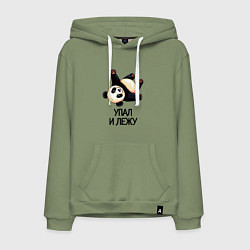 Мужская толстовка-худи Упал и лежу