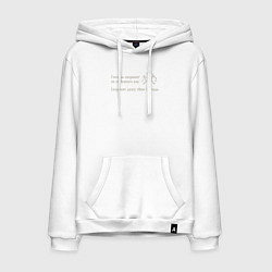 Мужская толстовка-худи Сохранит душу твою Господь светло серый арт