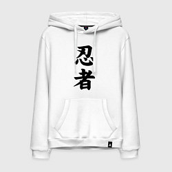 Толстовка-худи хлопковая мужская Ninja - hierogliphs, цвет: белый