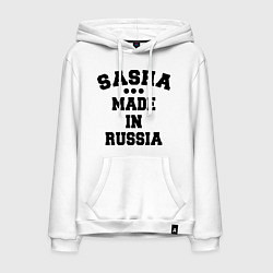 Мужская толстовка-худи Саша made in Russia