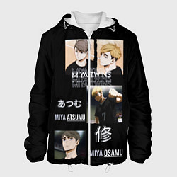 Мужская куртка Братья мия мию волейбол