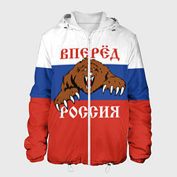 Куртка с капюшоном мужская Вперёд Россия! медведь, цвет: 3D-белый