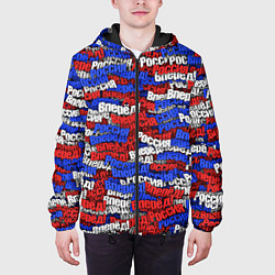 Куртка с капюшоном мужская Вперёд Вперёд Россия!, цвет: 3D-черный — фото 2