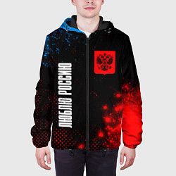 Куртка с капюшоном мужская RUSSIA - ГЕРБ Люблю Россию - Арт, цвет: 3D-черный — фото 2