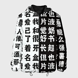 Куртка с капюшоном мужская Японские иероглифы Япония Tokyo, цвет: 3D-черный