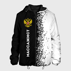Куртка с капюшоном мужская Массажист из России и герб РФ: по-вертикали, цвет: 3D-черный