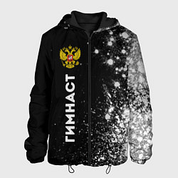 Куртка с капюшоном мужская Гимнаст из России и герб РФ по-вертикали, цвет: 3D-черный