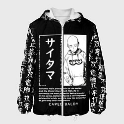 Куртка с капюшоном мужская Ванпанчмен, с иероглифами, цвет: 3D-белый