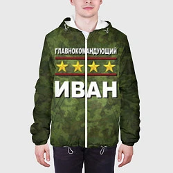 Куртка с капюшоном мужская Главнокомандующий Иван, цвет: 3D-белый — фото 2