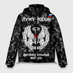 Куртка зимняя мужская АВ: Служу России, цвет: 3D-красный