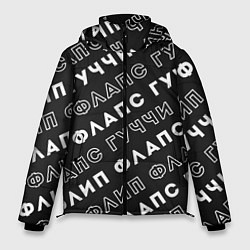 Куртка зимняя мужская Гучи Флип Флапс, цвет: 3D-черный