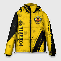 Куртка зимняя мужская РОССИЙСКАЯ ИМПЕРИЯ, цвет: 3D-черный