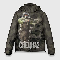 Куртка зимняя мужская Спецназ России, цвет: 3D-красный