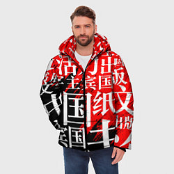 Куртка зимняя мужская КИТАЙСКИЕ ИЕРОГЛИФЫ, цвет: 3D-черный — фото 2