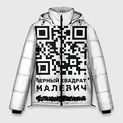Мужская зимняя куртка QR - Черный квадрат Малевич
