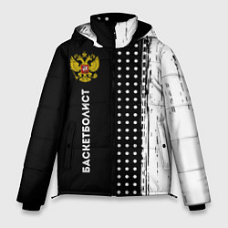 Куртка зимняя мужская Баскетболист из России и герб РФ: по-вертикали, цвет: 3D-черный