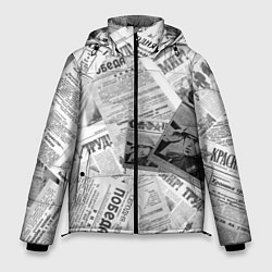 Куртка зимняя мужская Газеты 9 мая, цвет: 3D-светло-серый
