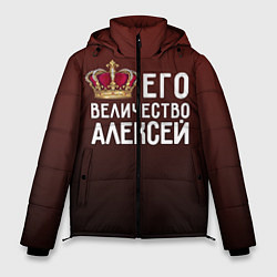 Куртка зимняя мужская Его величество Алексей, цвет: 3D-красный