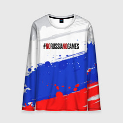 Лонгслив мужской #norussianogames, цвет: 3D-принт