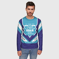 Лонгслив мужской Иван сладкий, цвет: 3D-принт — фото 2