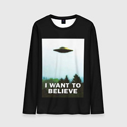 Лонгслив мужской I Want To Believe, цвет: 3D-принт