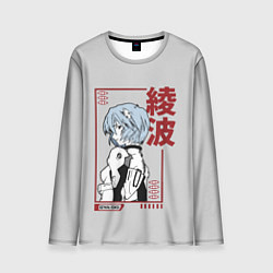 Лонгслив мужской Рэй Аянами, цвет: 3D-принт