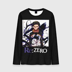 Мужской лонгслив Re zero