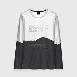 Лонгслив мужской Только ты пари, цвет: 3D-принт