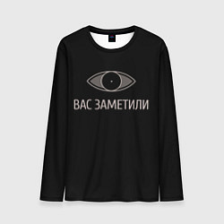 Лонгслив мужской Вас заметили, цвет: 3D-принт