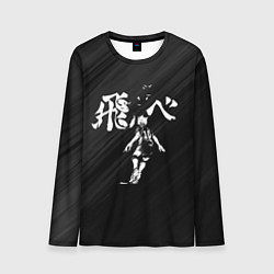 Мужской лонгслив Fly high Шоё Хината Haikyuu!!