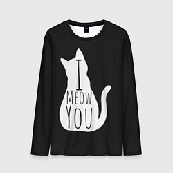 Мужской лонгслив I Meow You I love you