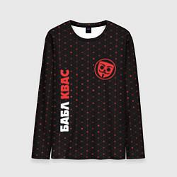 Мужской лонгслив BUBBLE KVASS Графика