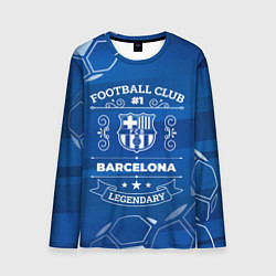 Лонгслив мужской Barcelona FC 1, цвет: 3D-принт